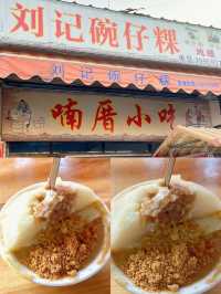 我嘞個豆 100翔安美食吃到扶牆出！