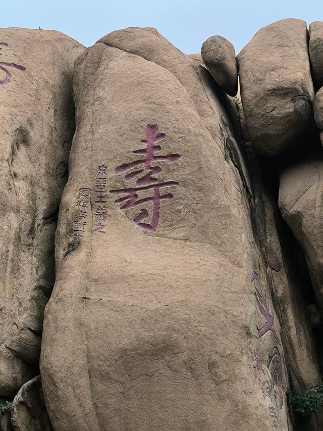 秦皇島長壽山景區