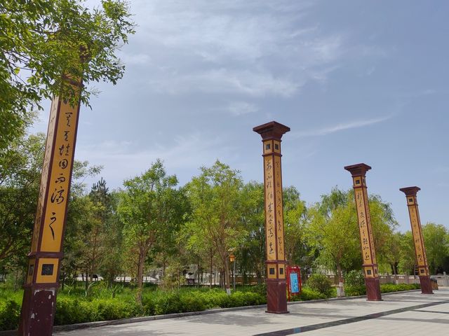 河西走廊盡頭的草聖故里
