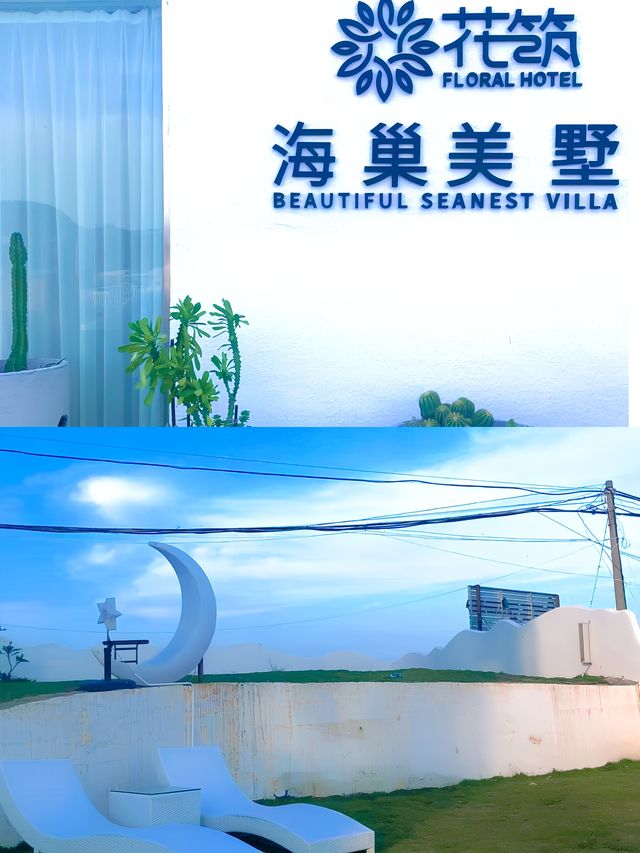 在這海邊 與美好不期而遇！