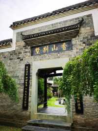 浮梁古縣衙的今日發現