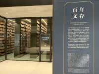 中國近現代新聞出版博物館。