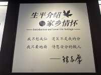徐志摩故居。