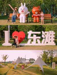 崇明遛娃｜免費的小眾樂園。