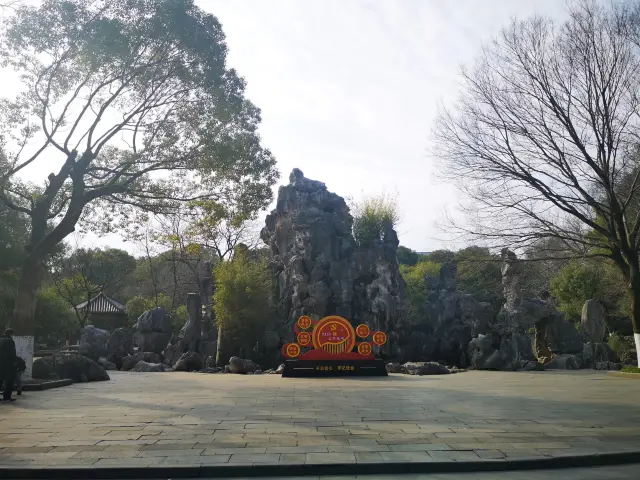 난창 인민공원