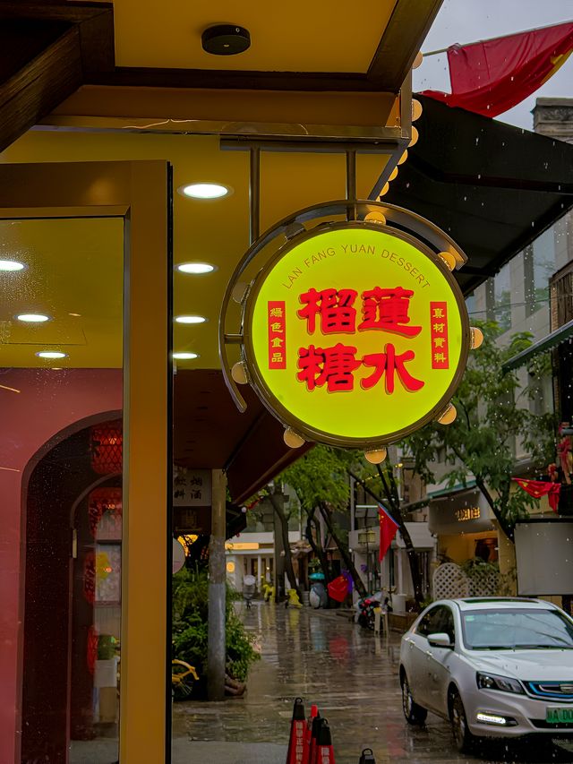 西安🪄榴槤腦袋還未收到通知嗎。