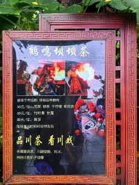 成都旅遊攻略。