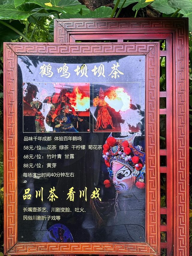 成都旅遊攻略。