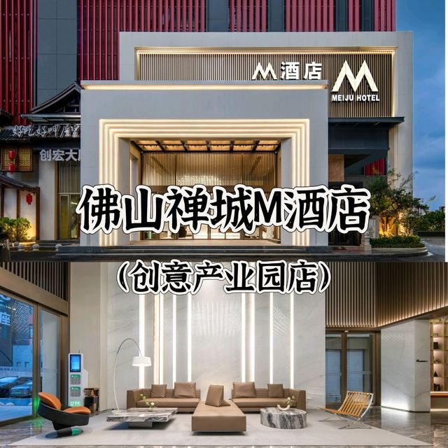 🔥来佛山🔥一定要锁死这家性价比超高的宝藏酒店