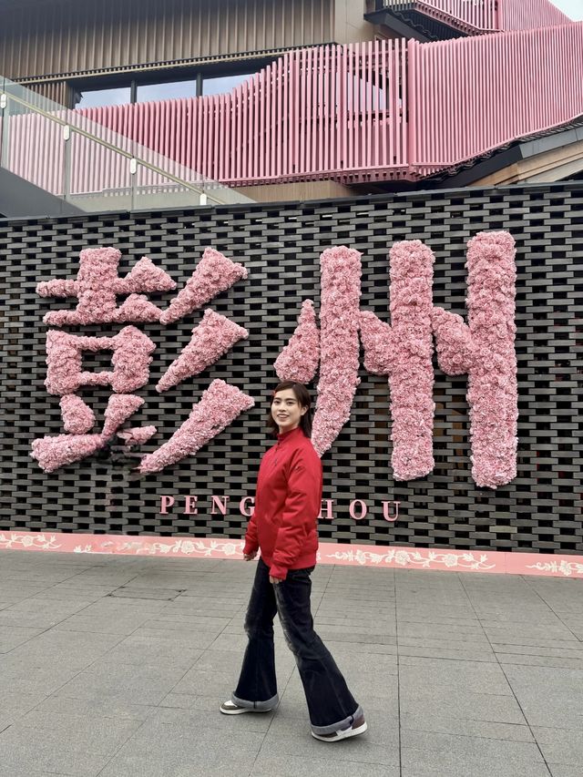 成都過年周邊遊！！過年氛圍已經next nevelll！