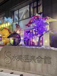 靜夜水香，美人湯語—北投水美溫泉會館
