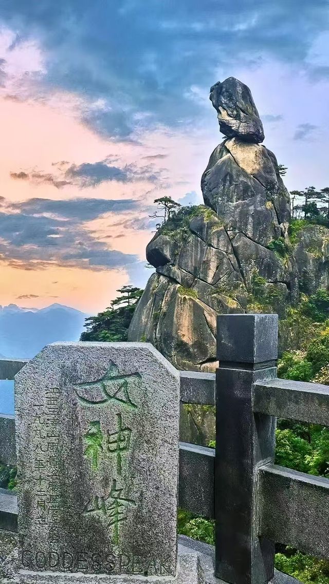 三清山一日精華路線