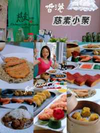 🇭🇰超級哇塞的香港素食館|慈素小聚