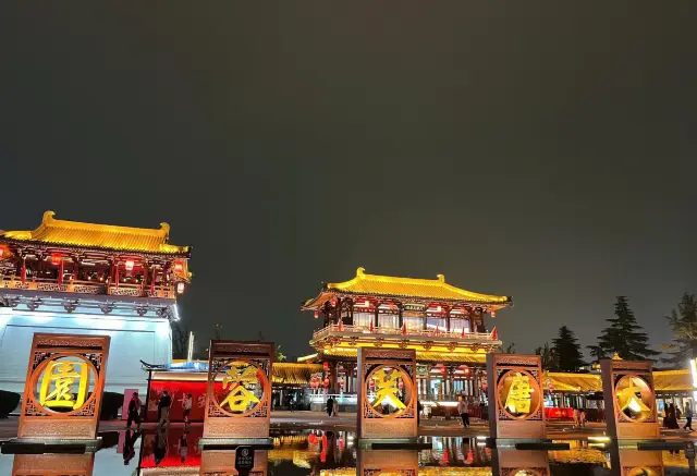 夜遊大唐芙蓉園最全攻略|長安不夜城必打卡