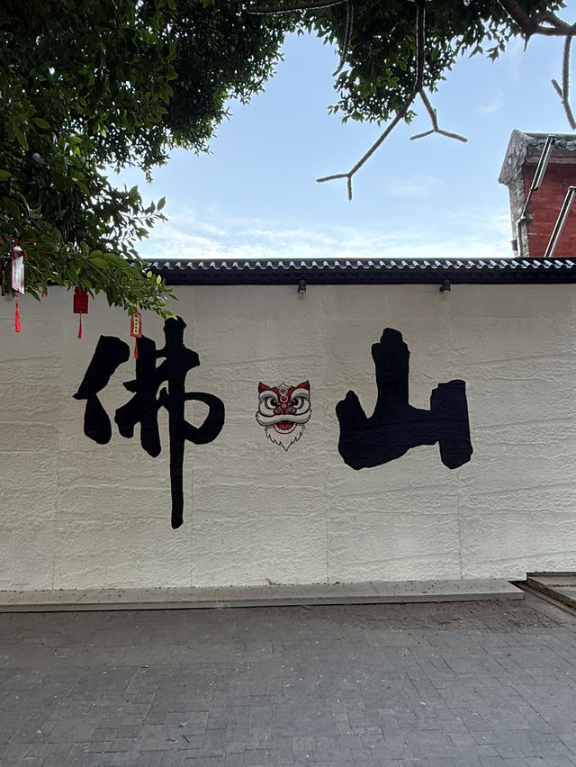 佛山 / 嶺南天地 佛山 / 嶺南天地