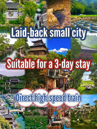 擺爛型小城適合小住三天,高鐵直達