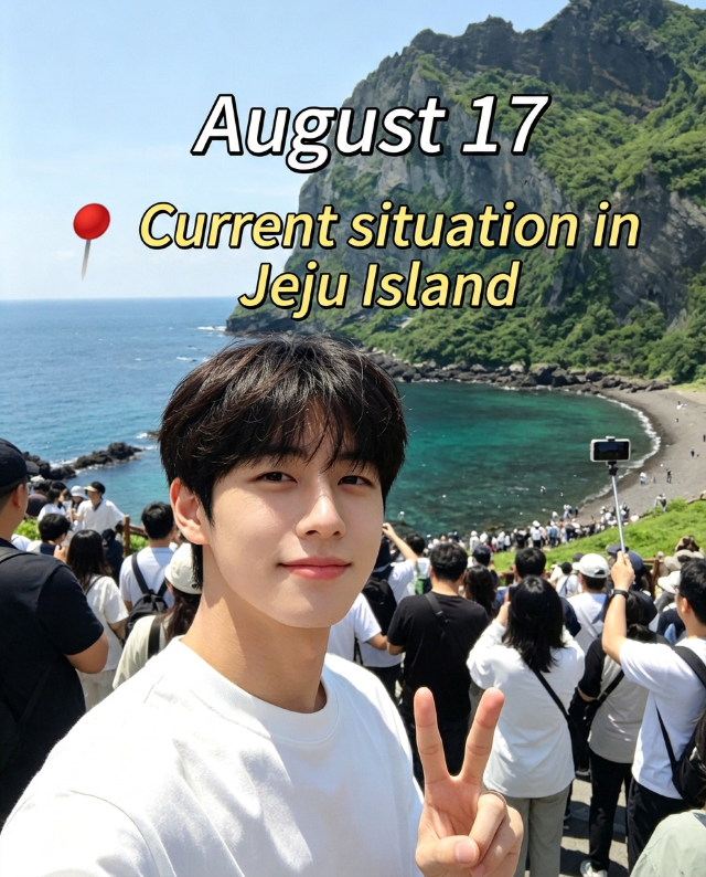 8.17濟州島現場實況，真的崩潰了