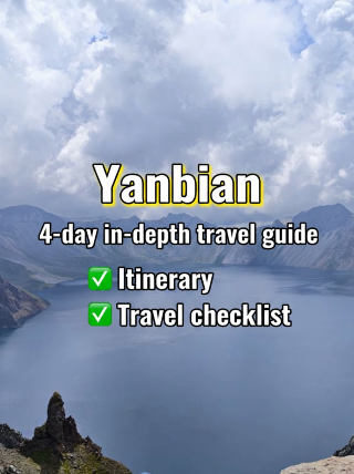 4-day Yanbian trip: Summer is the top choice