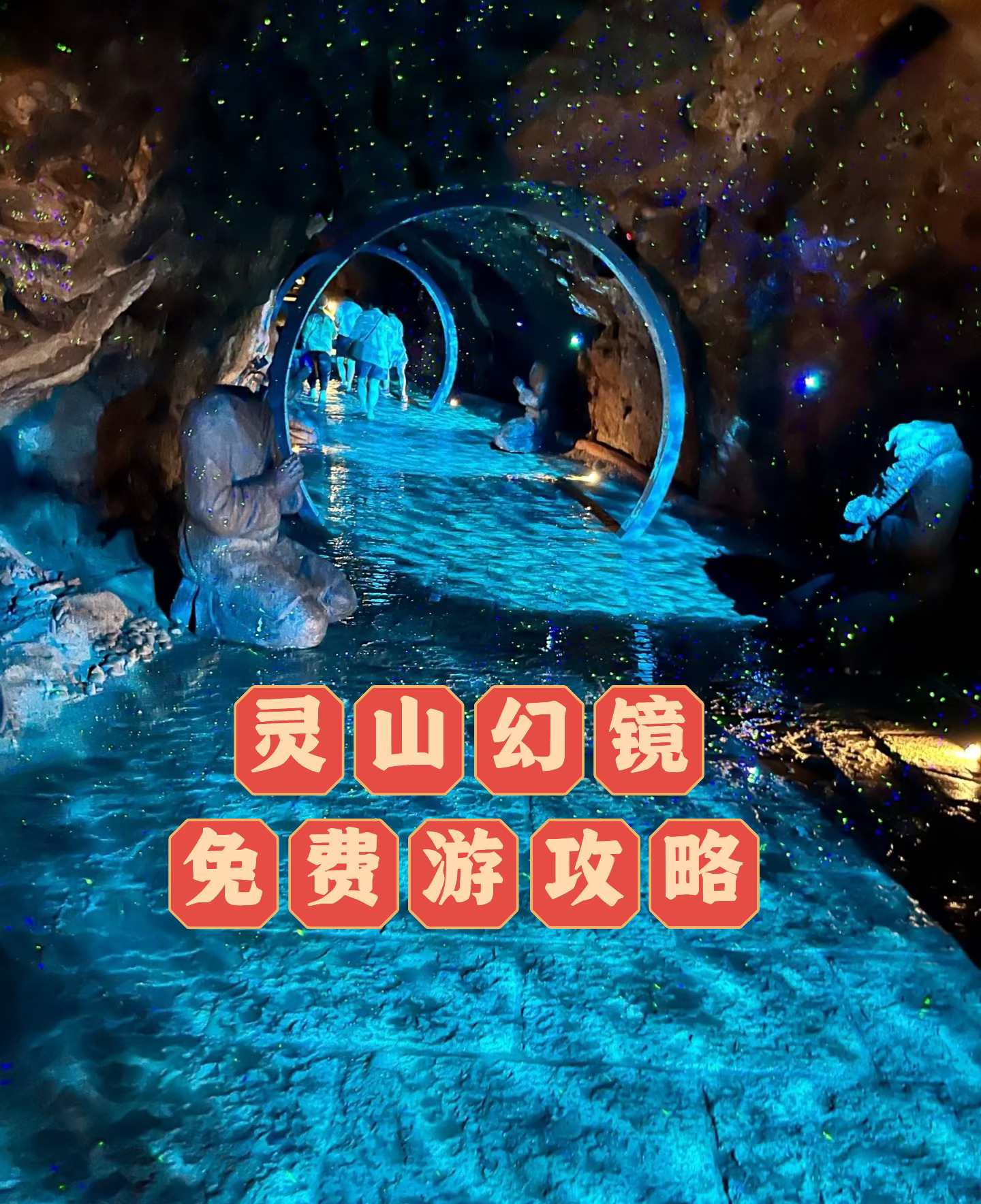 Lingshan Wonderland—a guide to saving money, time, and effort