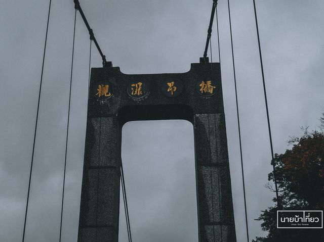 Shifen Old Street Taiwan