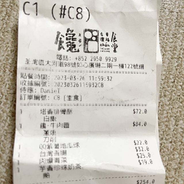 饞。台式幸福食堂🍲