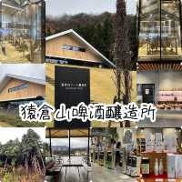 日本🇯🇵小眾Sarukurayama Brewery❤️了解釀酒過程😉即場鮮飲🫶🏻🫶🏻