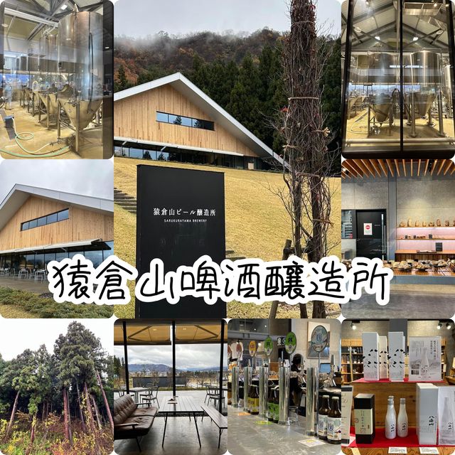 日本🇯🇵小眾Sarukurayama Brewery❤️了解釀酒過程😉即場鮮飲🫶🏻🫶🏻 日本🇯🇵小眾Sarukurayama Brewery❤️了解釀酒過程😉即場鮮飲🫶🏻🫶🏻
