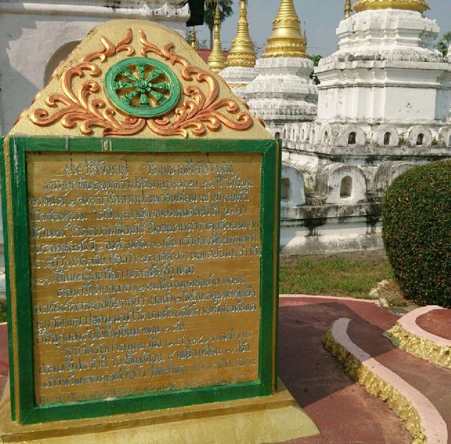 กราบ..เจดีย์ซาว เมืองลำปาง