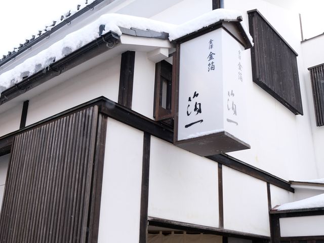 石川縣的福地-雪景遊