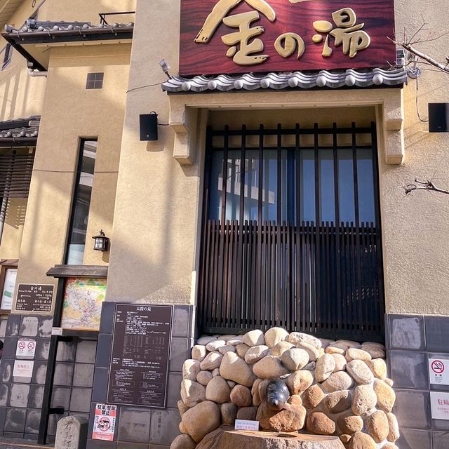 有馬温泉