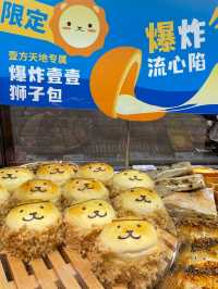 深圳最新面包🥯店力作😬人氣獅子🦁️包😎現代風格水泥裝修🤗喜薈萃