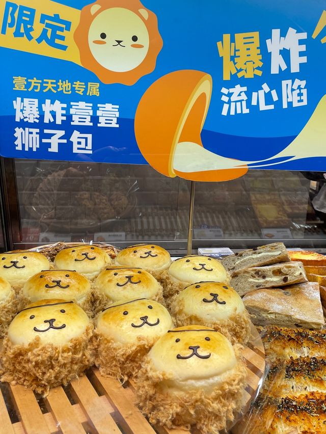 深圳最新面包🥯店力作😬人氣獅子🦁️包😎現代風格水泥裝修🤗喜薈萃