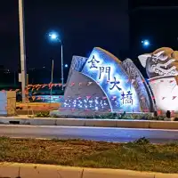 金門大橋，2022年下半年通車了