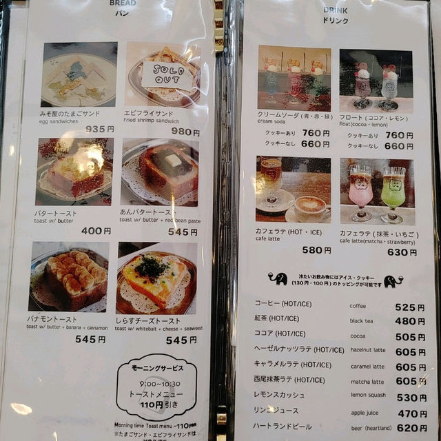 名古屋発　みそ屋のたまごサンドが美味しい　喫茶ゾウ