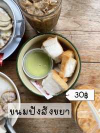 มื้อเช้าที่ โจ๊กนายโต (เชียงใหม่)