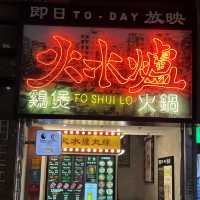 懷舊香港情懷！旺角火水爐冰室火鍋｜手切牛肉有誠意
