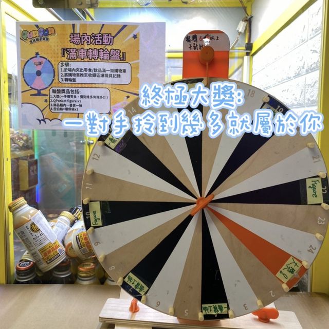 全港最大夾玩親子樂園🧸