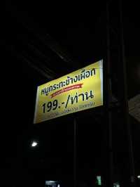 ช้างเผือกหมูกระทะ🥓🥩