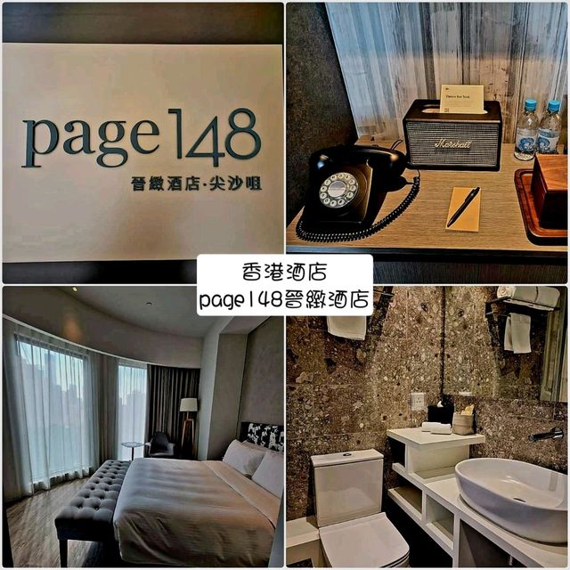 香港酒店 ：page148晉緻酒店