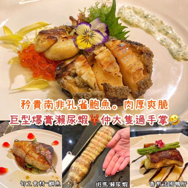 提早慶祝情人節｜御鐵