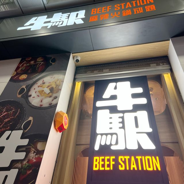 高質台式麻辣🌶️火鍋放題