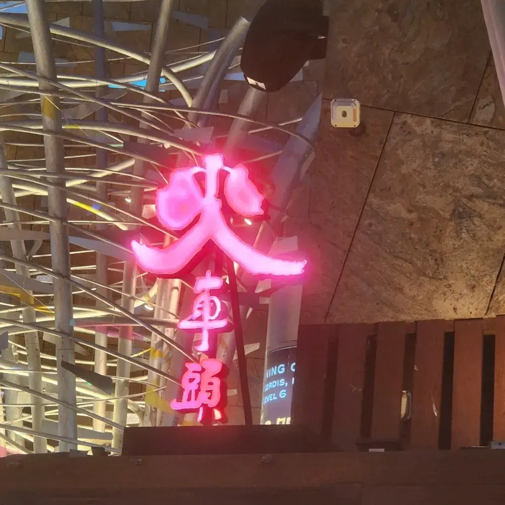 一試難忘火車頭
