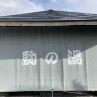 【山形】冬でも雪でもあったまる足湯　“駒の湯”