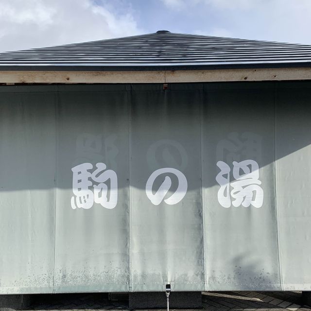 【山形】冬でも雪でもあったまる足湯　“駒の湯”
