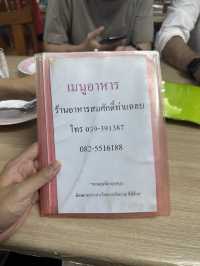 ร้านอาหารสมศักดิ์ ท่าแฉลบ 🍤🥘