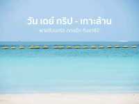 แบงค์แเดงสี่ใบมีทอน ตกหมึก + กินซาชิมิ บนเรือส่วนตัวแล้ว !!!