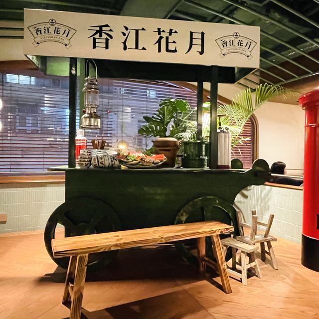 香港情懷 高質火鍋店