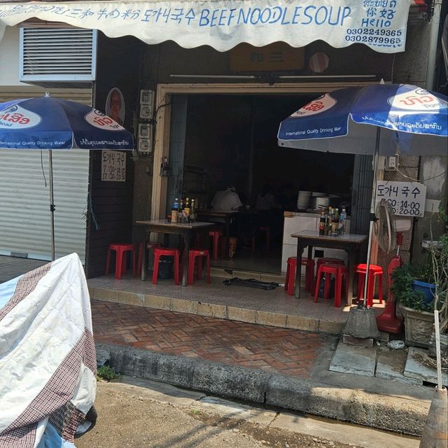 비엔티안 여행자거리 맛집 콤보! 🍜&🍹
