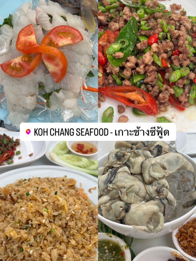 รวมร้านอาหารบนเกาะช้าง🌊
