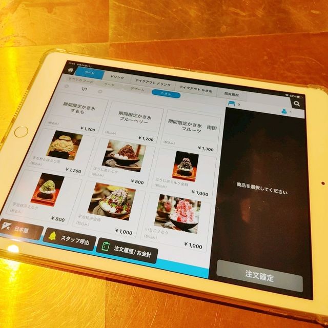 茨木市町家cafe omo cafe+c 夏季限定かき氷